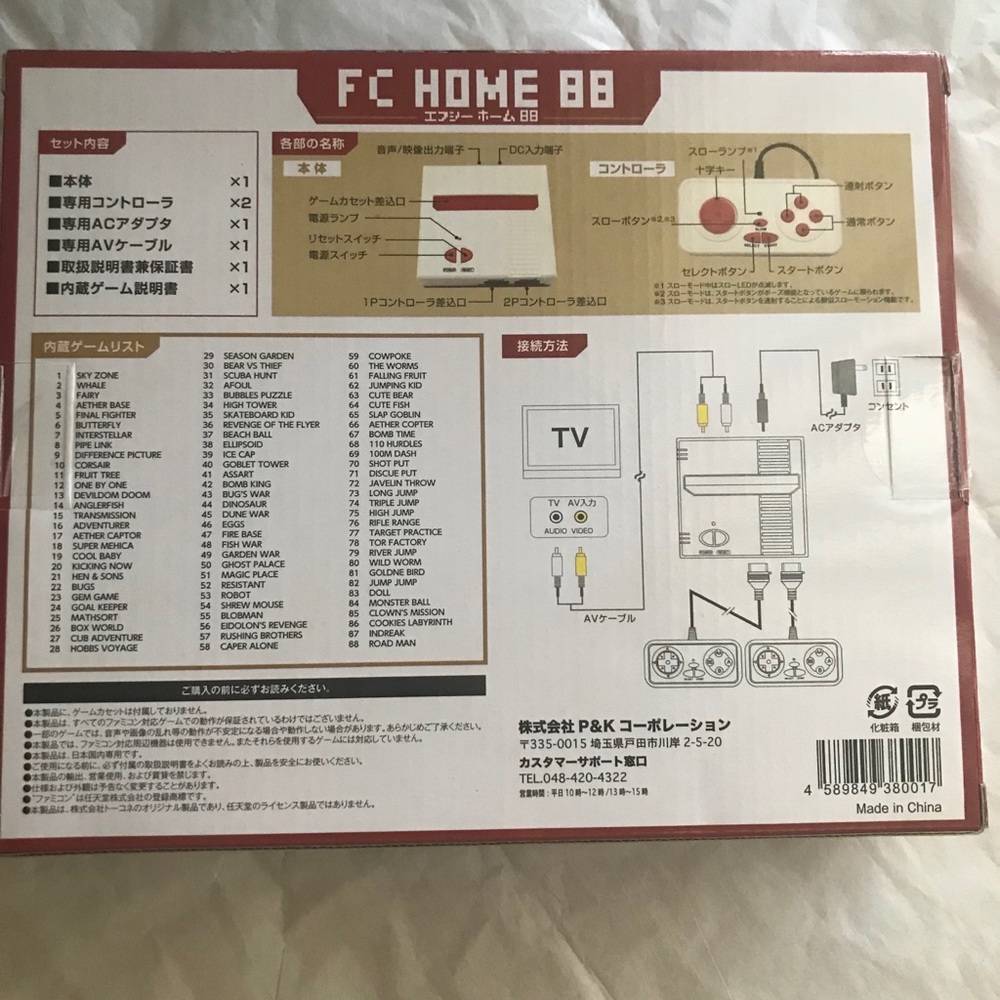🦄Nintendo Style🌟Japanese Gaming System - Picture 3 of 4